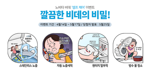 노비타 이미지