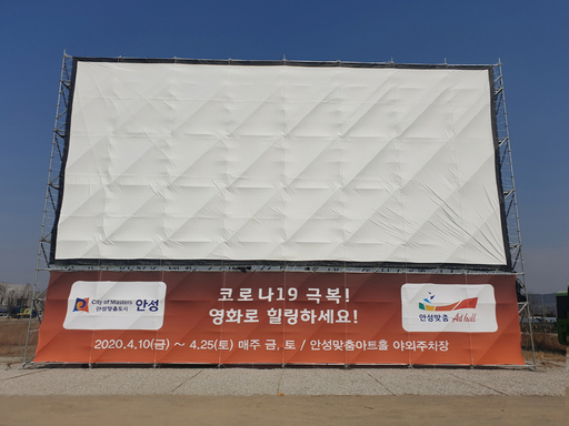 개방극장 이미지