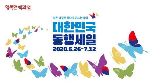 행복유통 이미지