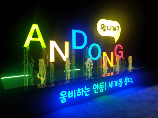 남안동IC 이미지
