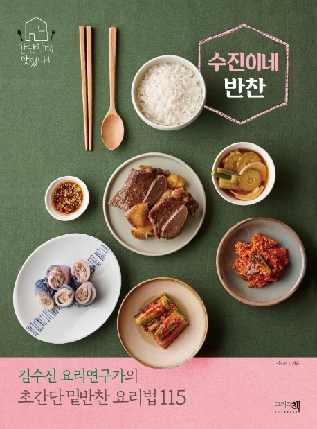 수진이네 이미지