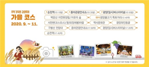 햇빛투어 이미지
