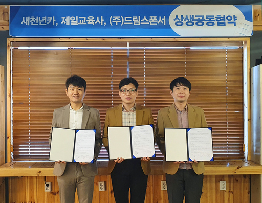 제일교육사 이미지
