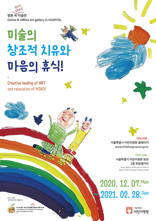 서울어린이병원 이미지