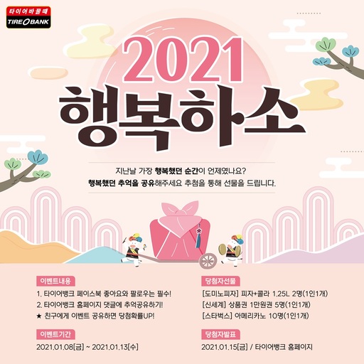 신세계타이어 이미지