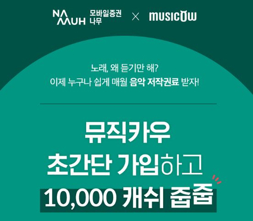 나무뮤직 이미지