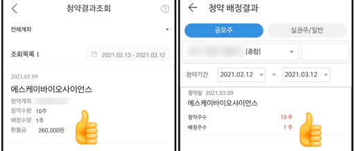 “SK Basa 구독 성공”… ‘인증’릴레이 주제
