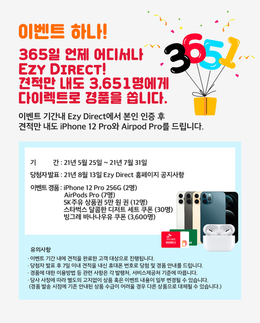 이지렌터카 이미지