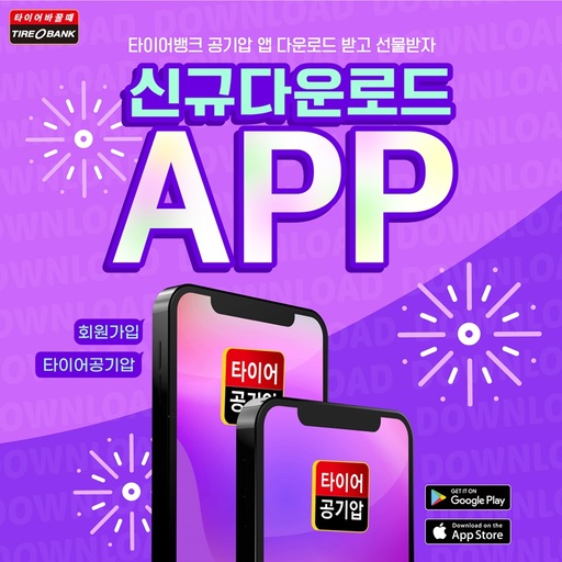 신세계타이어 이미지