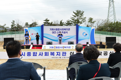 거제시종합사회복지관 이미지