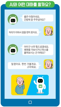 클로바 이미지