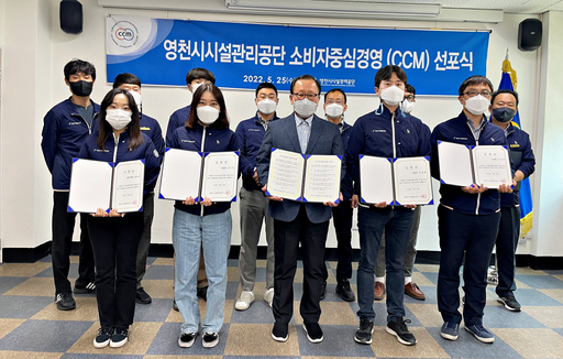 영천시시설관리공단 이미지