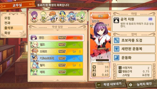 Nintendo Change will officially release “Sword, Magic and Academy Quest” in Korea