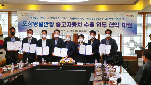 자동차수출 이미지