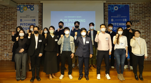 부산창조경제혁신센터, B.IR 라운지 데모데이 성료 - 뉴스 썸네일 이미지