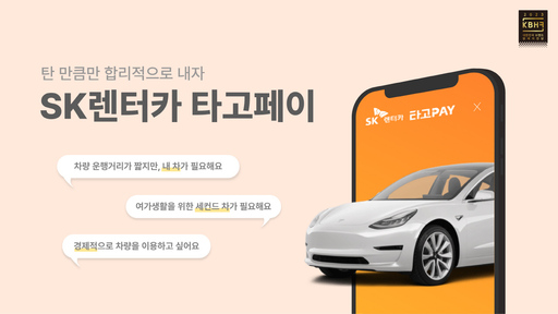 타고렌터카 이미지
