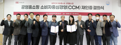 그린홈쇼핑 이미지