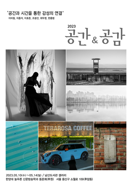 공간;공감 이미지