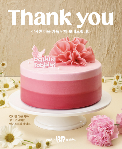 달케이크 이미지