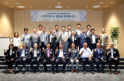 성남상공회의소 이미지