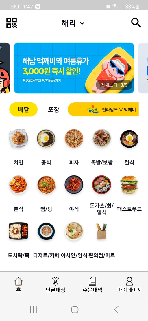 먹깨비 이미지