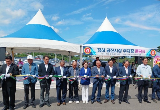청하공영 이미지