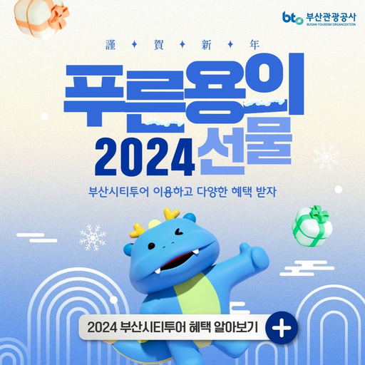 푸른시티 이미지
