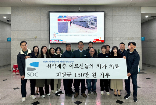 성남도시개발공사 이미지
