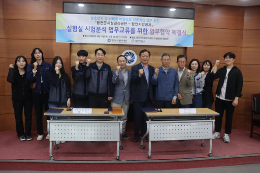 합천군시설관리공단 이미지