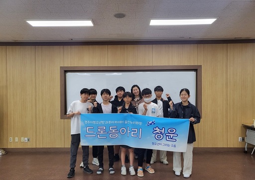경주드론아카데미 이미지