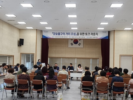 닭숯불구이 이미지