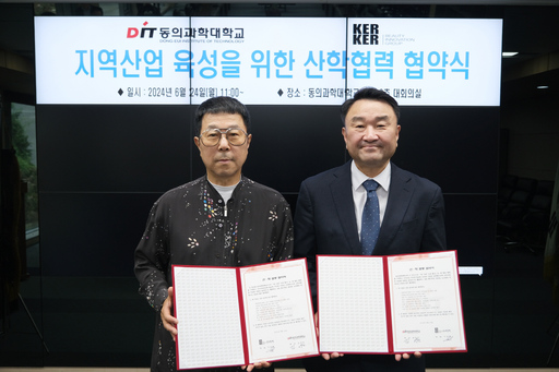 동의과학대학교 이미지