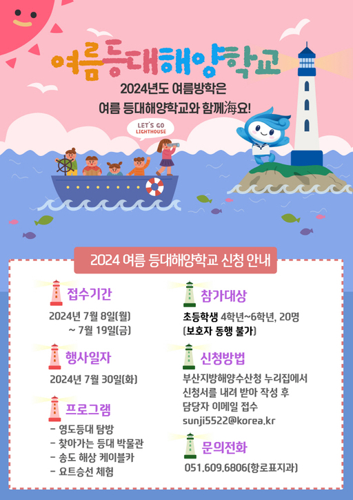 부산지방해양수산청 이미지