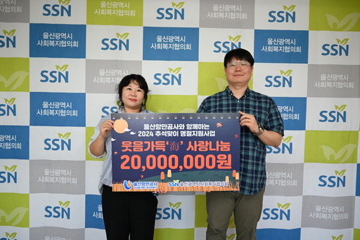울산항만공사 이미지