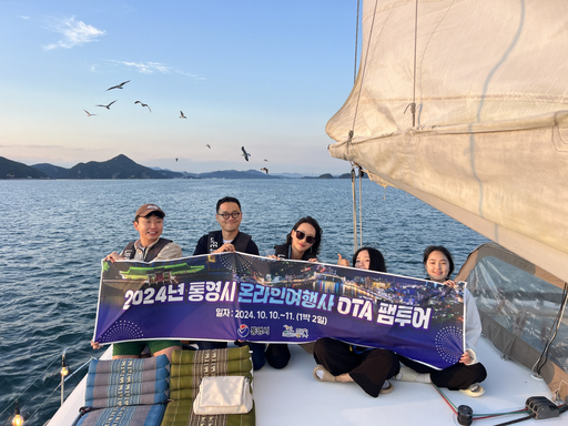 통영여행사 이미지