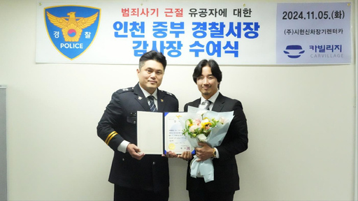 인천중부경찰서 이미지