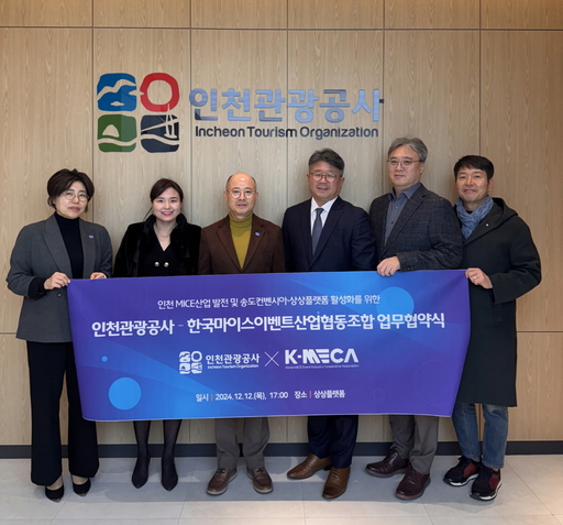 한국이벤트산업협동조합 이미지