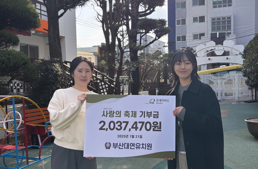 부산대연유치원 이미지