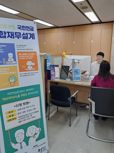 국민연금공단 부산지역본부 이미지