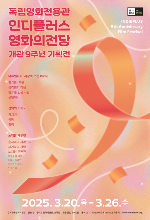 인디플러스 이미지