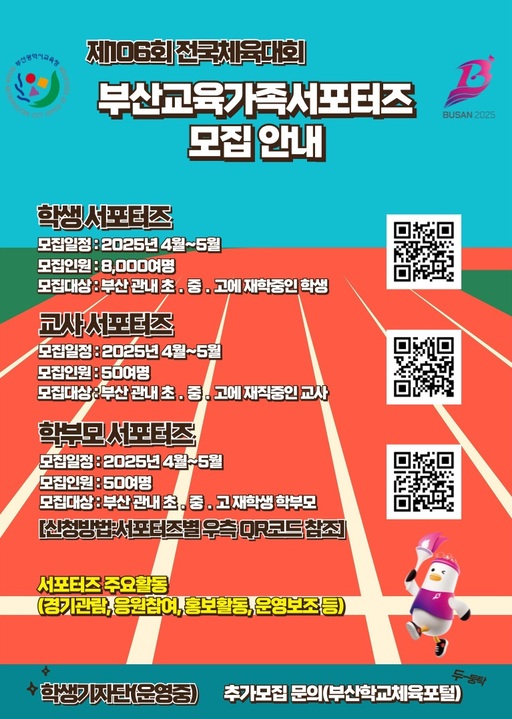 부산교육청 이미지