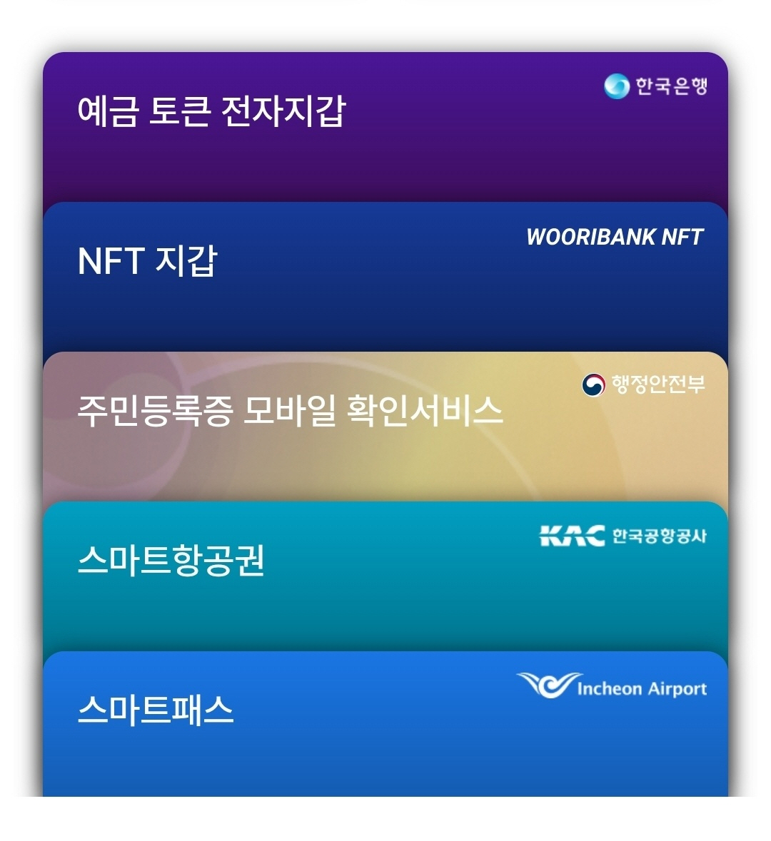 [가상자산, 현실과 미래] 한은 CBDC Vs 스테이블코인