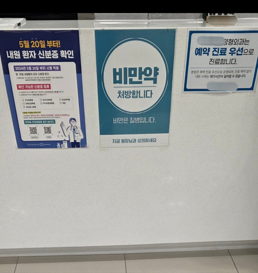 [비만치료제 시장 대격돌]③'살빼는 주사' 확산…GLP-1 비만치료제 오남용 경고등