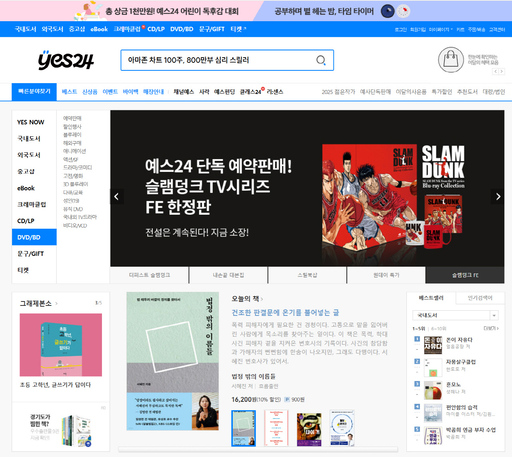 예스24, 랜섬웨어 공격 또 당해..."백업 데이터로 빠르게 복구할 것"