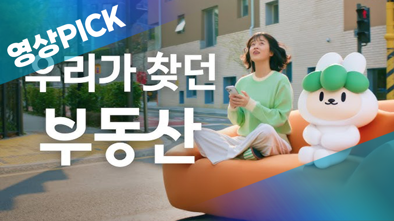 당근 부동산 직거래 매물 전수 인증 의무화
