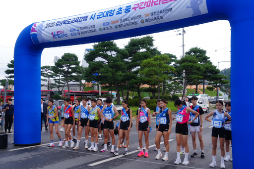 경북교육청, 교육감배 시·군 대항 초·중 구간마라톤 성료