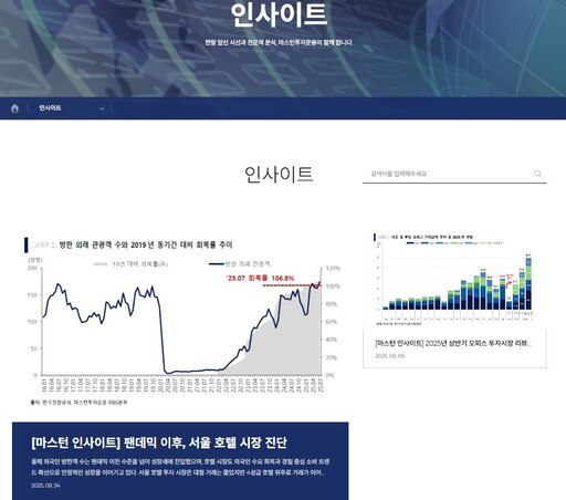 마스턴투자운용, 상업용 부동산 ‘인텔리전스 허브’ 오픈…기관급 정보 대중에 공개