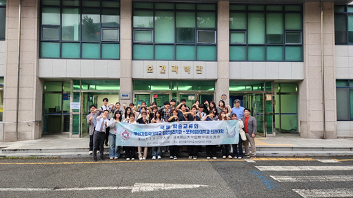 부산가톨릭대, 日 오카야마대와 국제 학술 교류회 개최 이미지