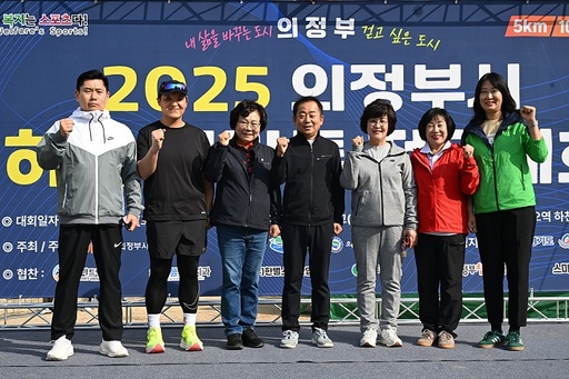 의정부시의회, 2025 의정부시 하천 마라톤 전국대회 참석