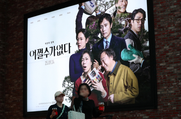 '어쩔수가없다', 오스카 국제장편영화상 예비후보